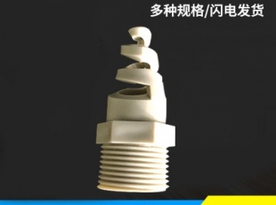 pp噴嘴—湖（hú）南風管