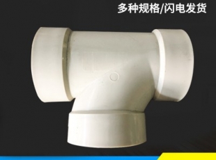 pp三通—湖南風管